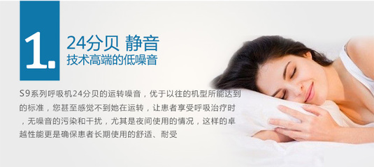 瑞思迈呼吸机