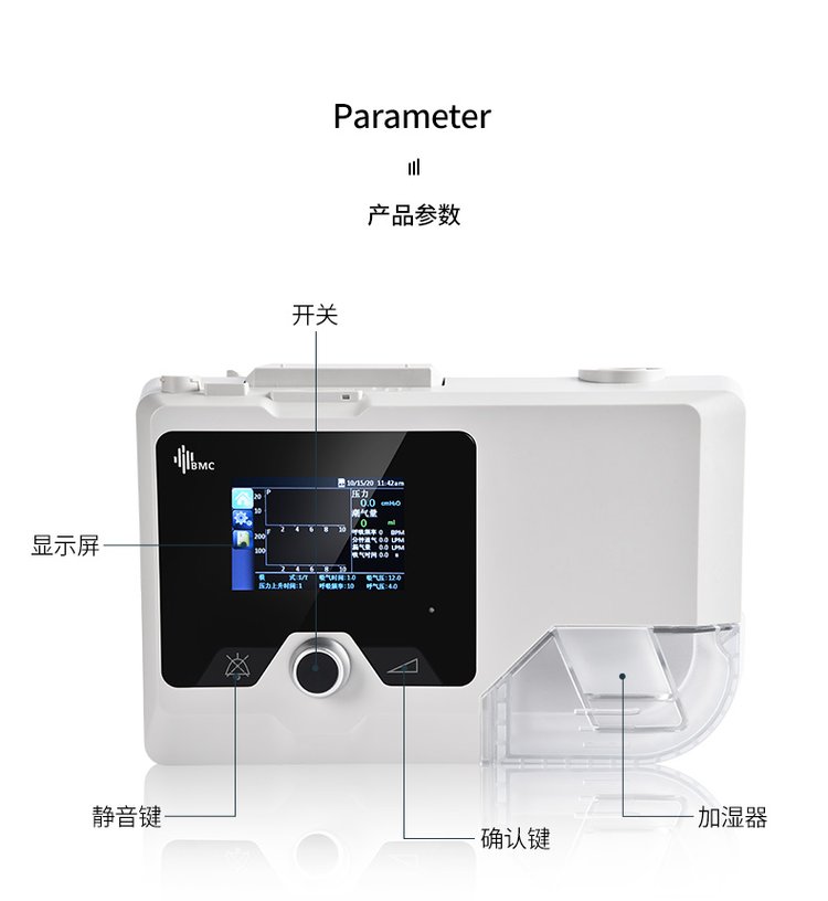 bmc瑞迈特呼吸机g2sb25vt双水平无创呼吸机st模式慢阻肺二氧化碳