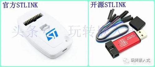 st link v2引脚连接 stlink和stm8 32单片机的连接方式