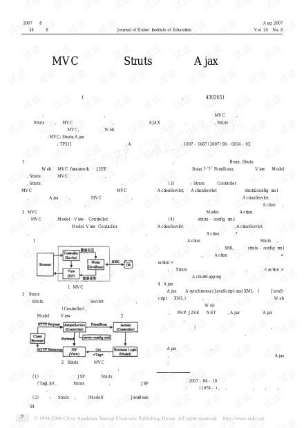 基于mvc模式的struts框架中ajax研究与应用.pdf