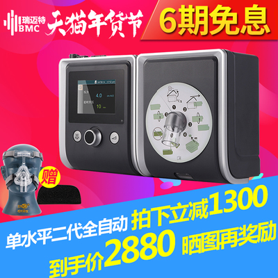 瑞迈特呼吸机T-25TH双水平ST模式肺部疾病无创正压家用医用呼吸机优惠价16800元,瑞迈特呼吸机T精心为您挑选-麦尔网购导航-网购宝