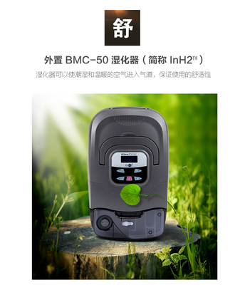 瑞迈特呼吸机BMC-730-25T 全面解析价格、参数与使用指南