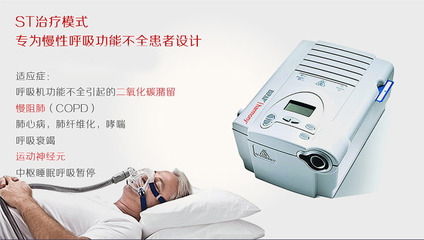 飞利浦伟康BiPAP Harmony呼吸机ST模式解析与使用指南