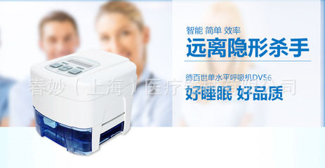德百世呼吸机DV56 睡眠魔方 全自动双水平ST模式解析