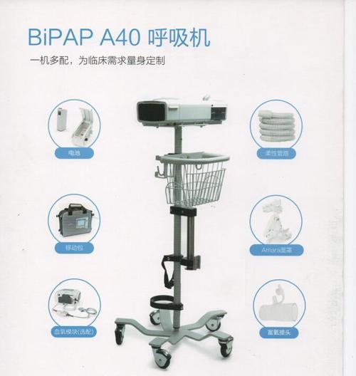 飞利浦伟康BIPAP A40双水平ST模式呼吸机 家用与医用之间的卓越平衡